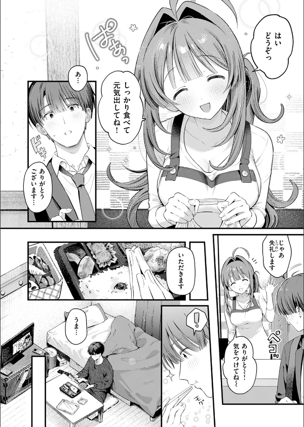 COMIC快楽天 2025年09月号_56枚目の画像